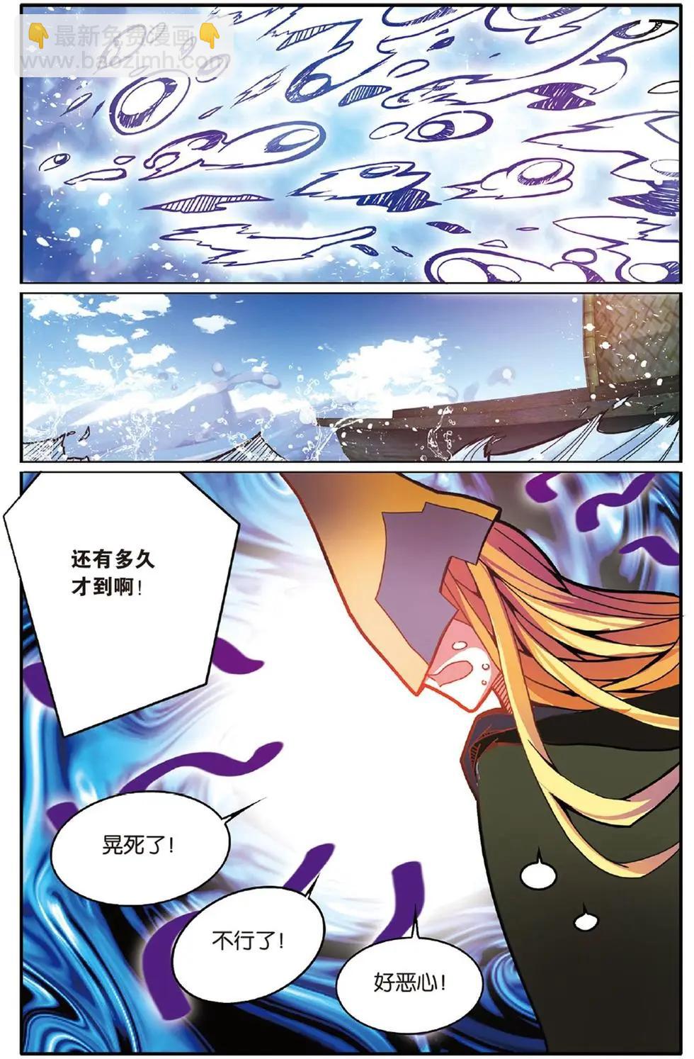 第52话 箭鱼-第52话