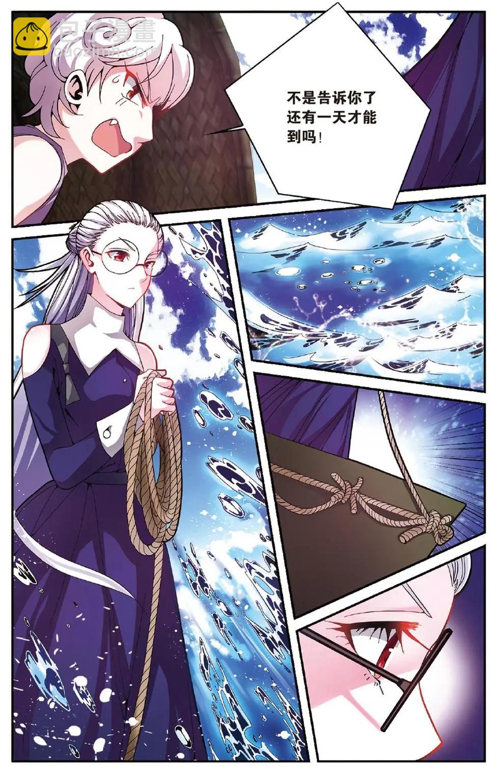 第52话 箭鱼-第52话