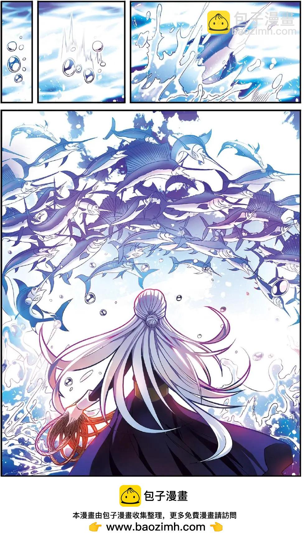 第52话 箭鱼-第52话