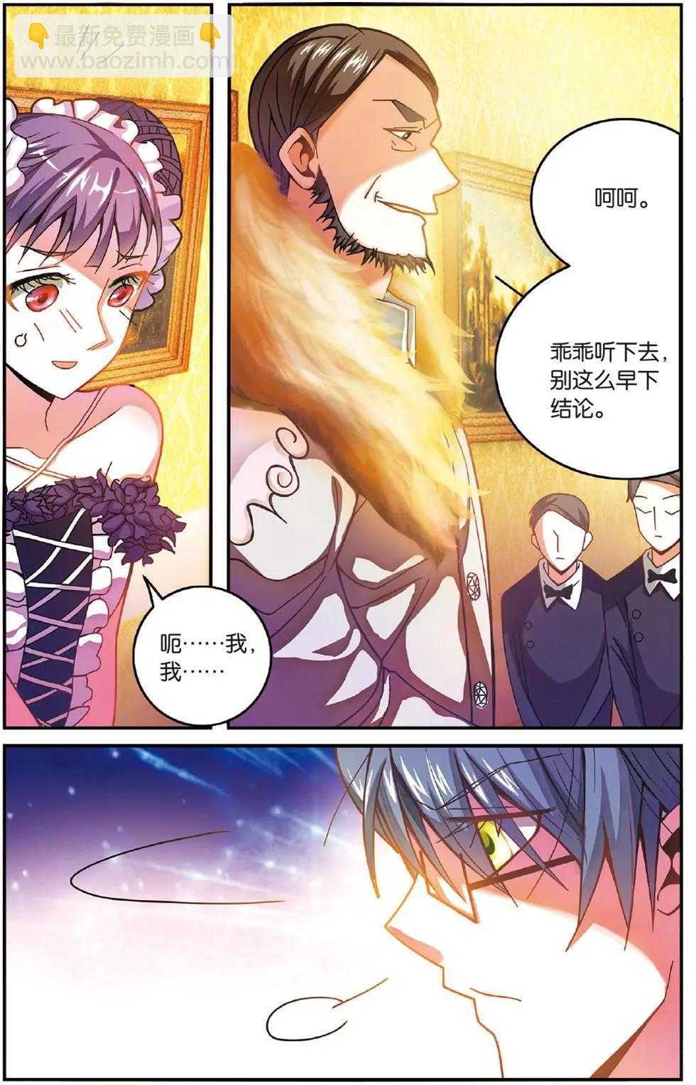 第52话 箭鱼-第52话