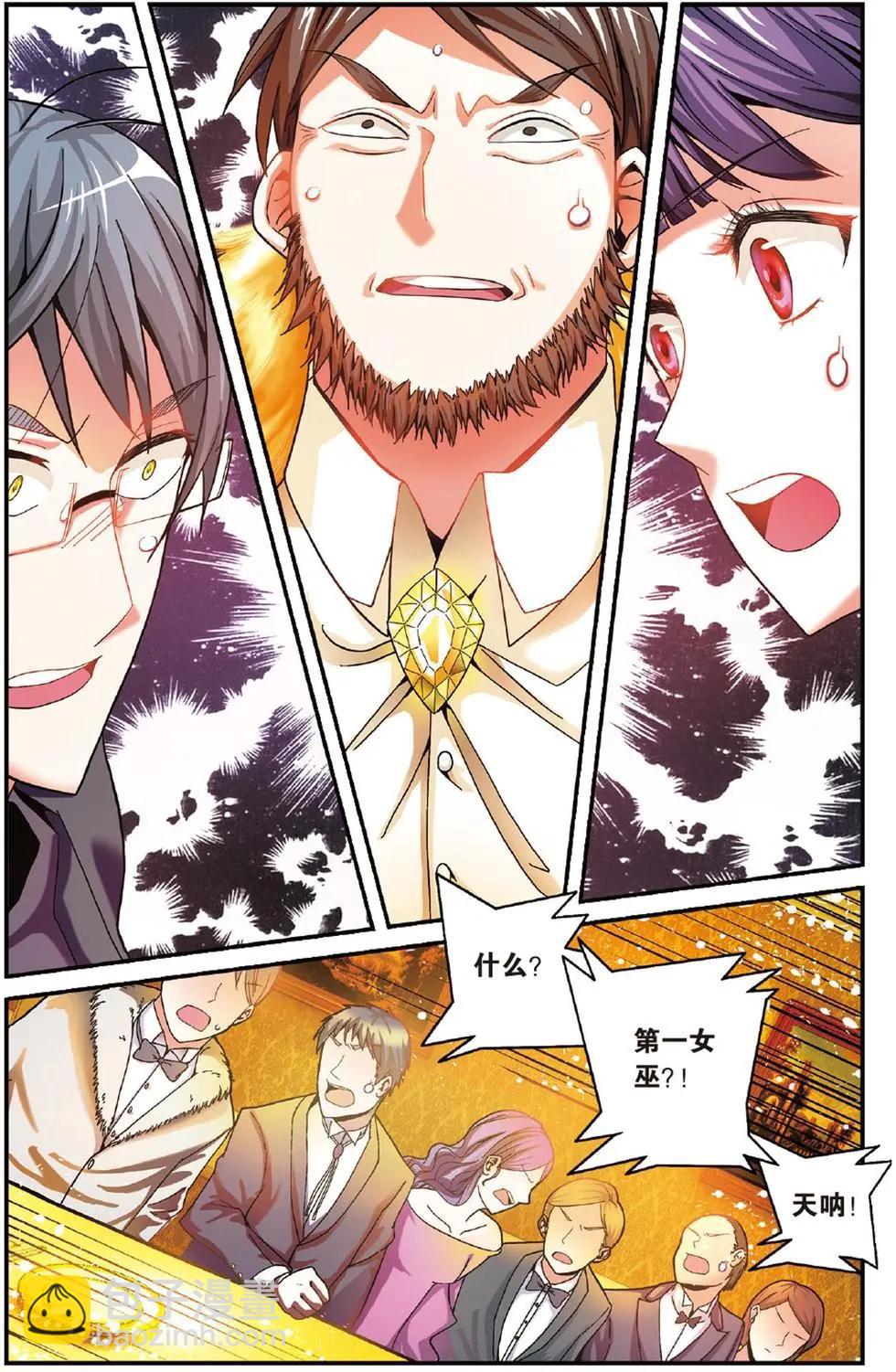 第52话 箭鱼-第52话