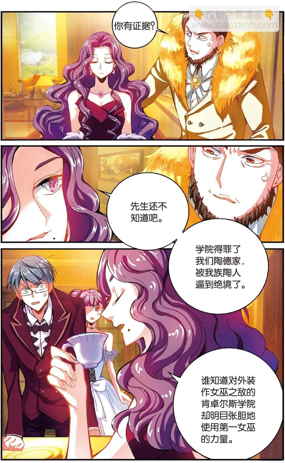 第52话 箭鱼-第52话