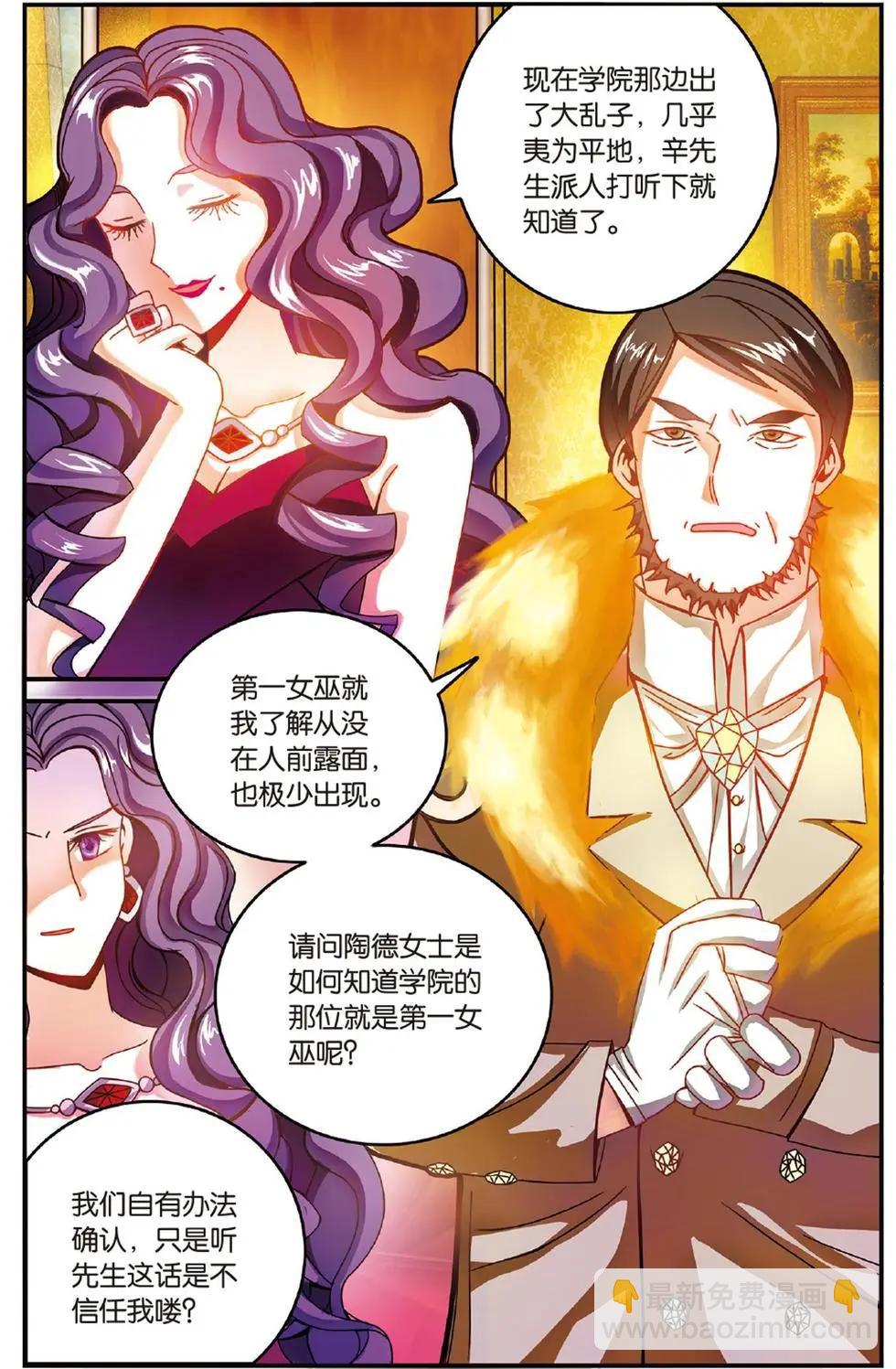 第52话 箭鱼-第52话