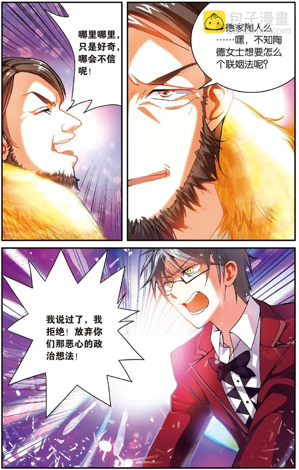 第52话 箭鱼-第52话