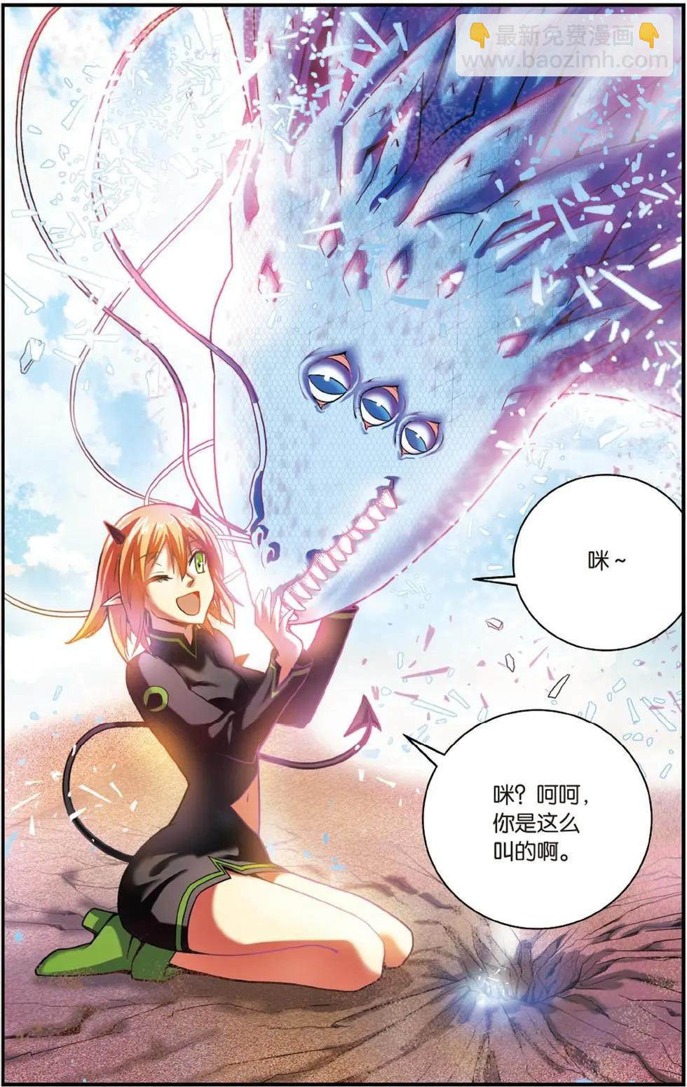 第54话 面包与梦莉-第54话