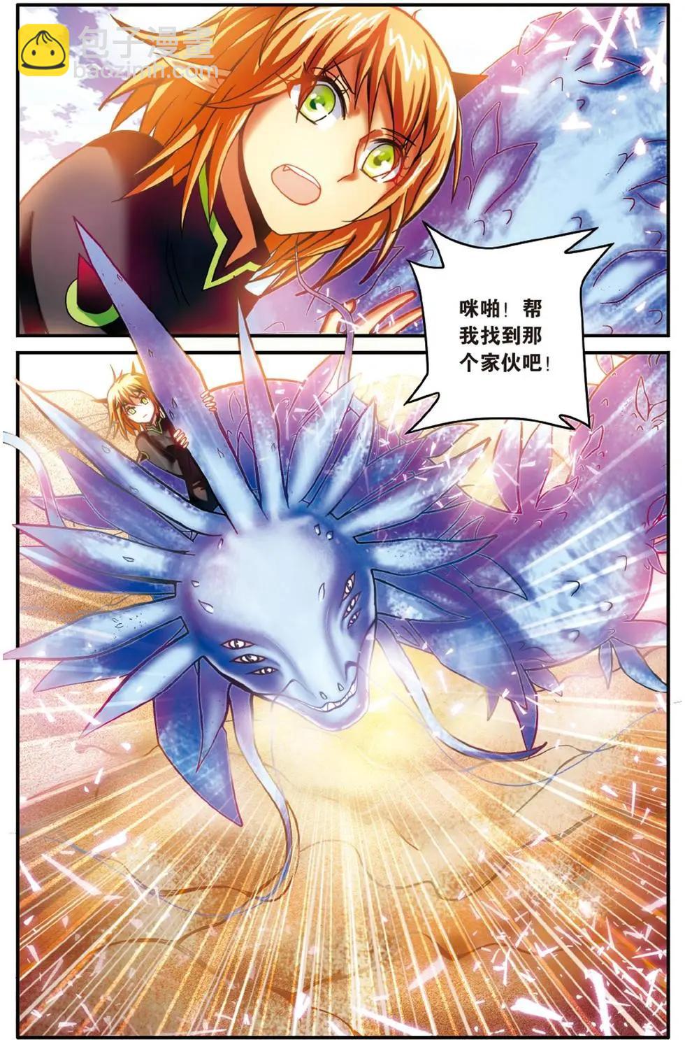 第54话 面包与梦莉-第54话