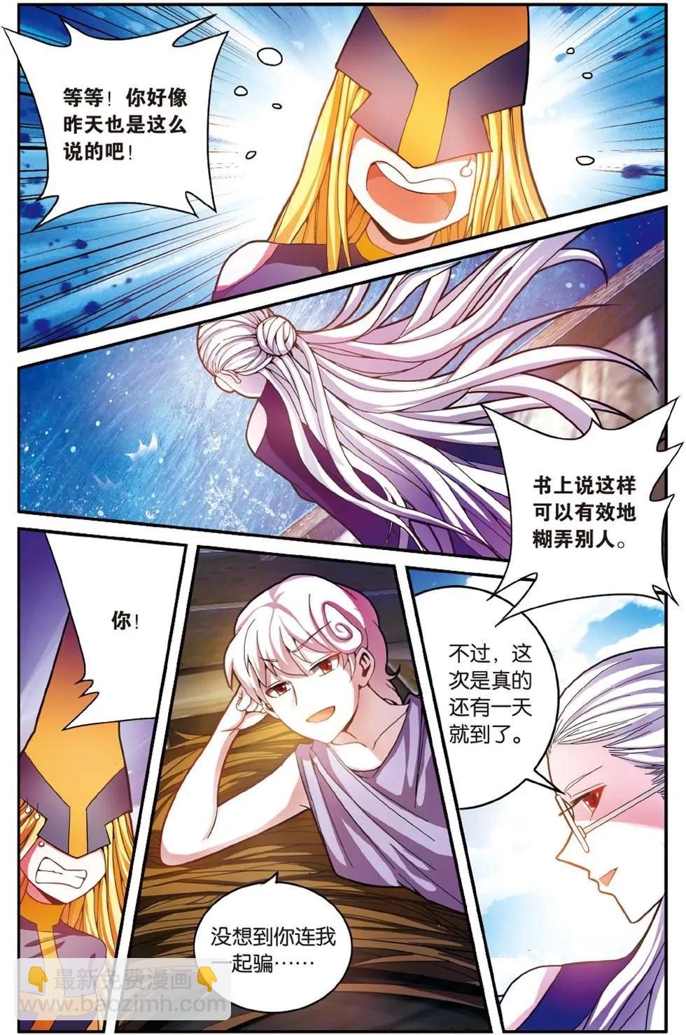 第54话 面包与梦莉-第54话