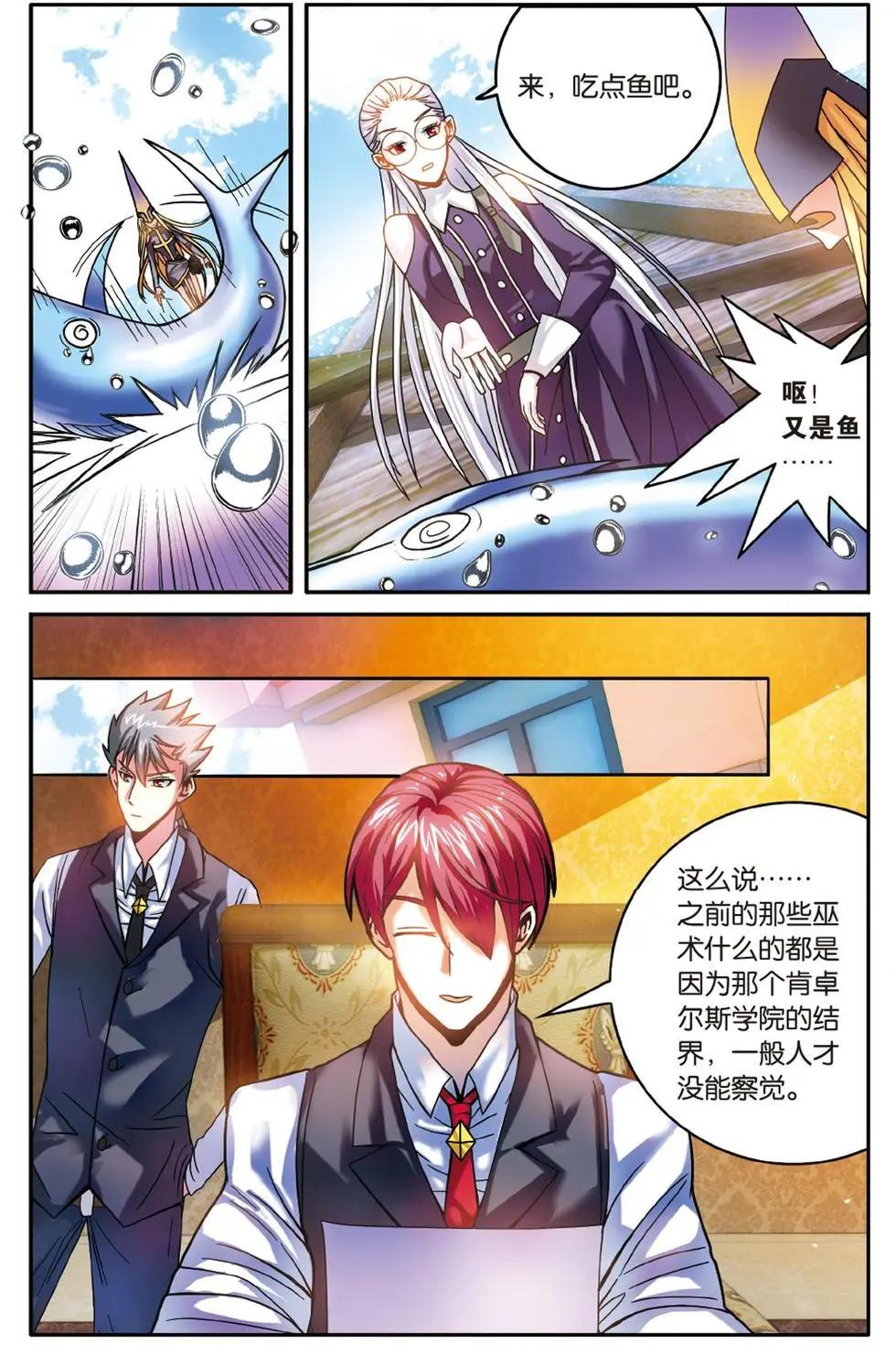 第54话 面包与梦莉-第54话