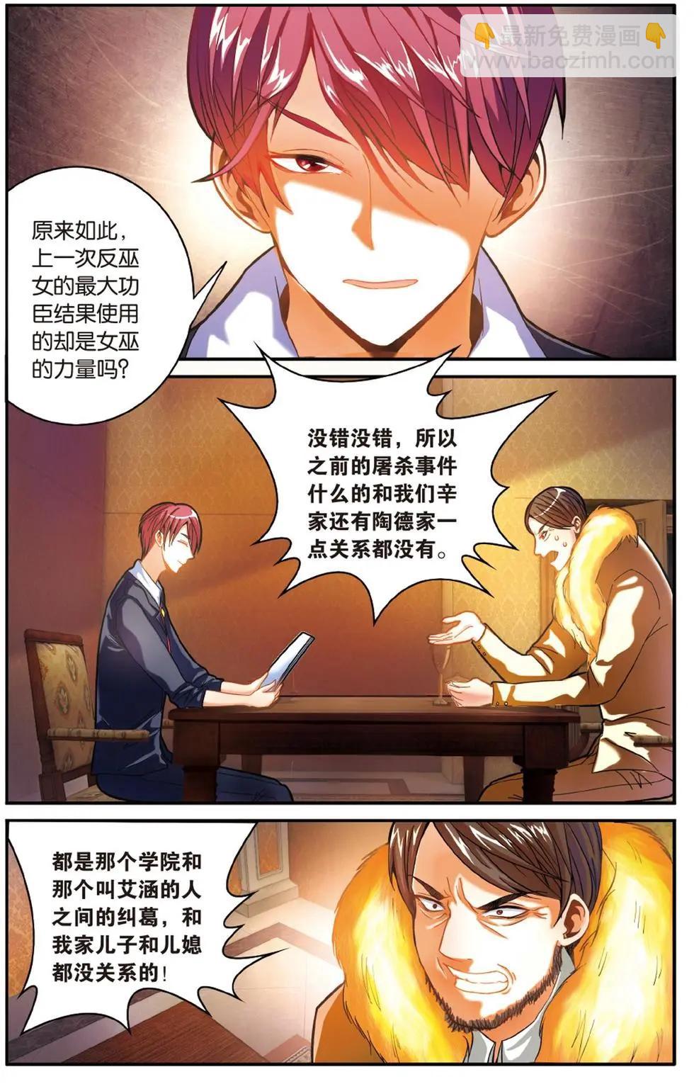 第54话 面包与梦莉-第54话