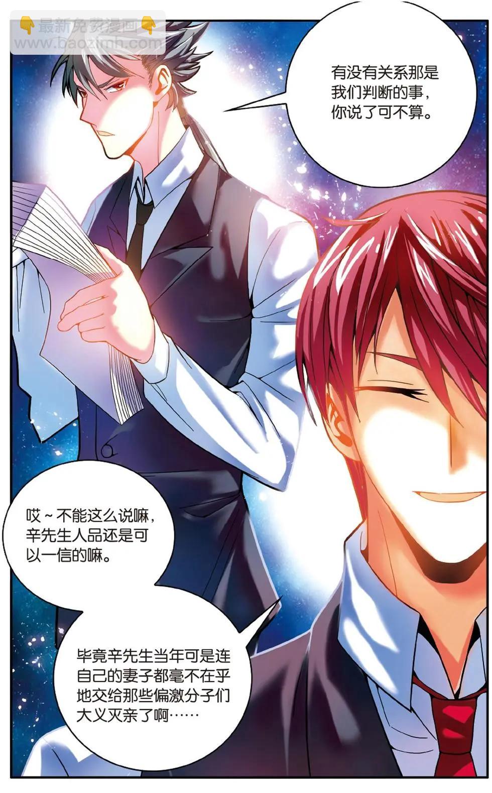 第54话 面包与梦莉-第54话