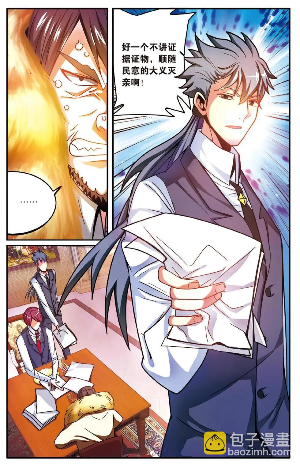 第54话 面包与梦莉-第54话