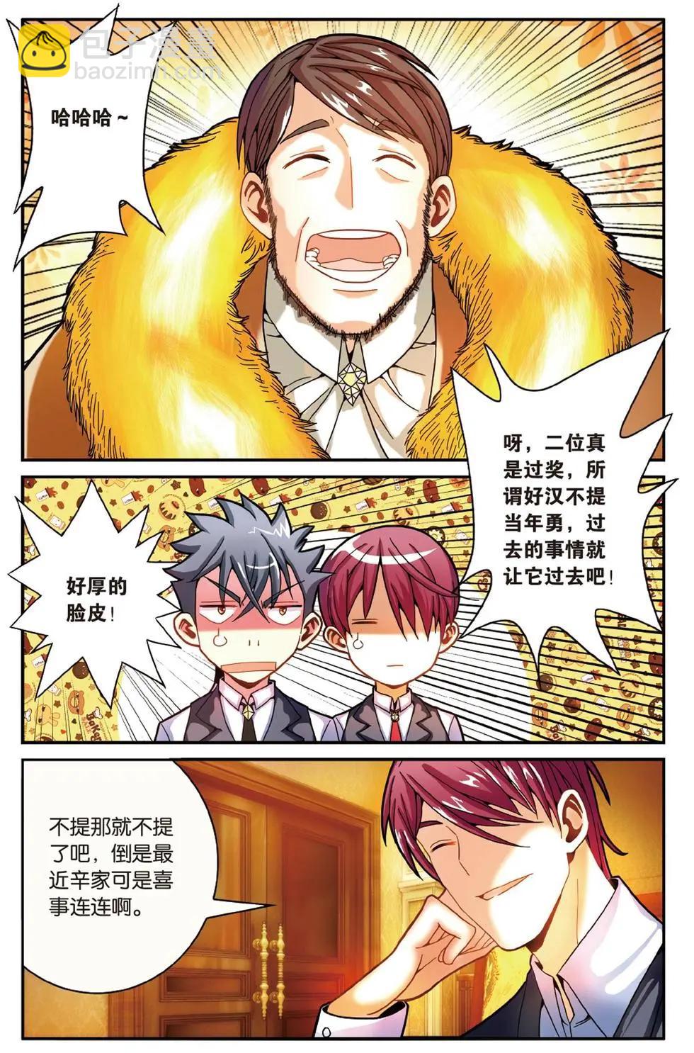 第54话 面包与梦莉-第54话