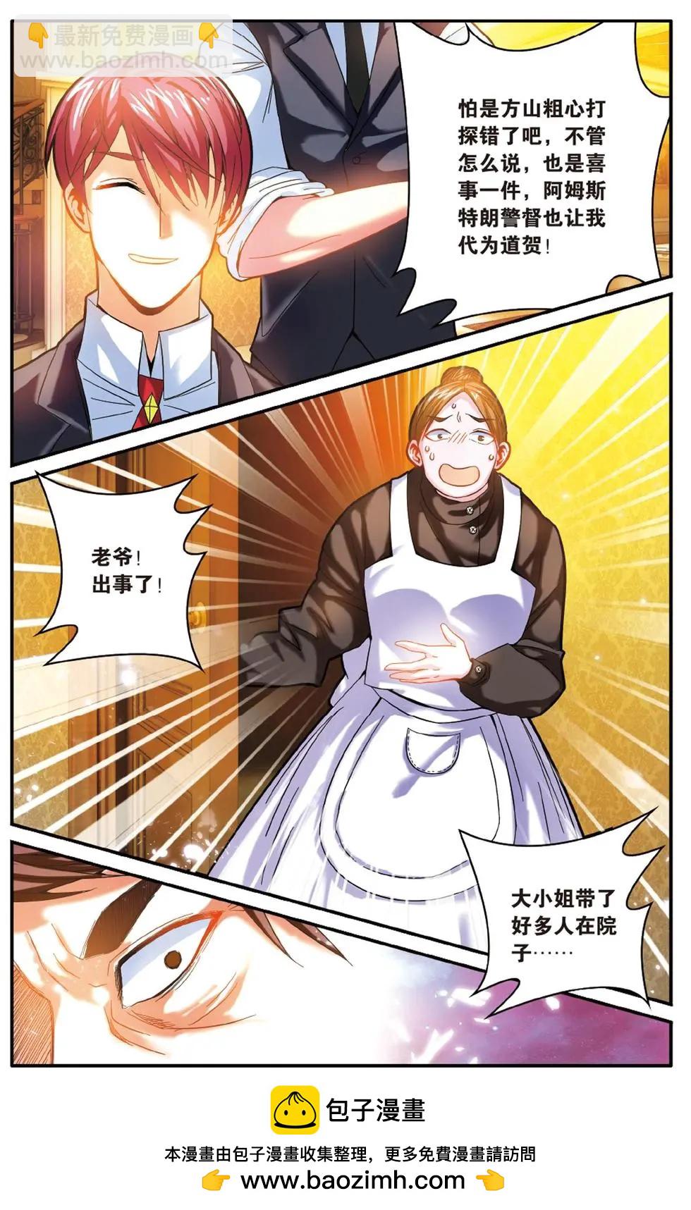 第54话 面包与梦莉-第54话