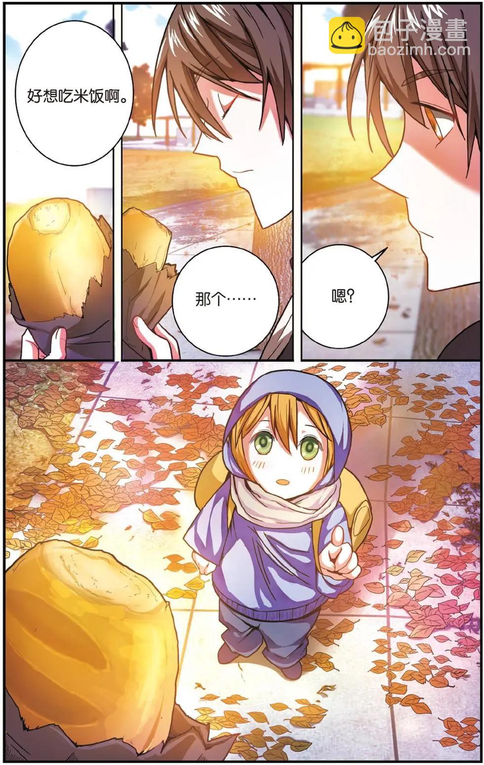 第54话 面包与梦莉-第54话