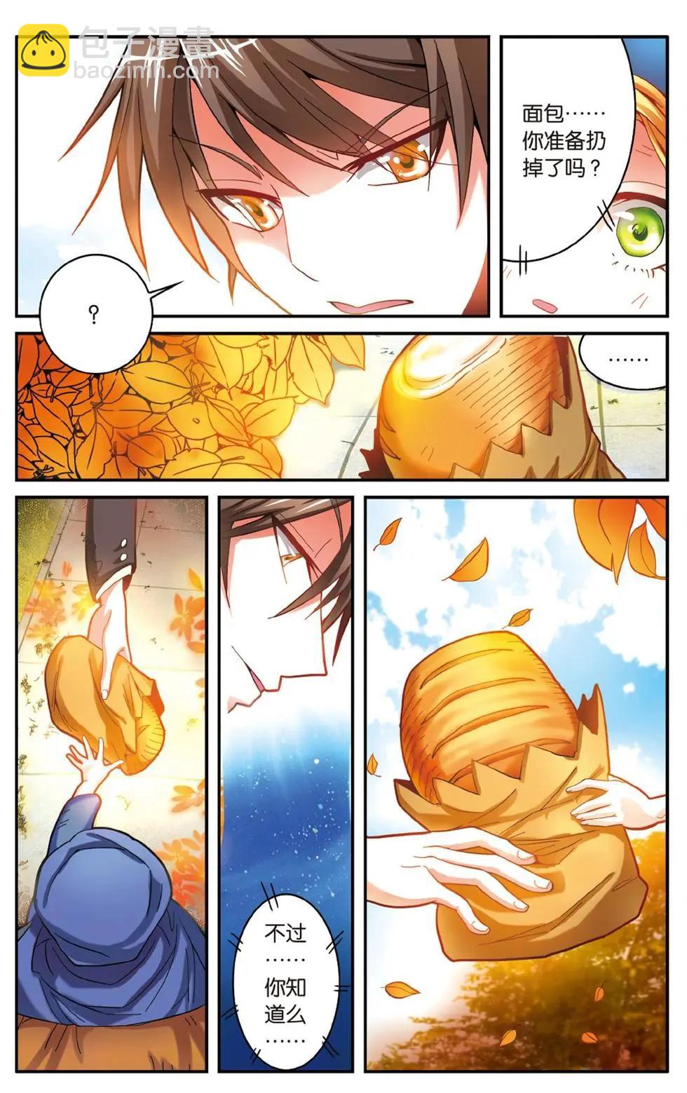 第54话 面包与梦莉-第54话