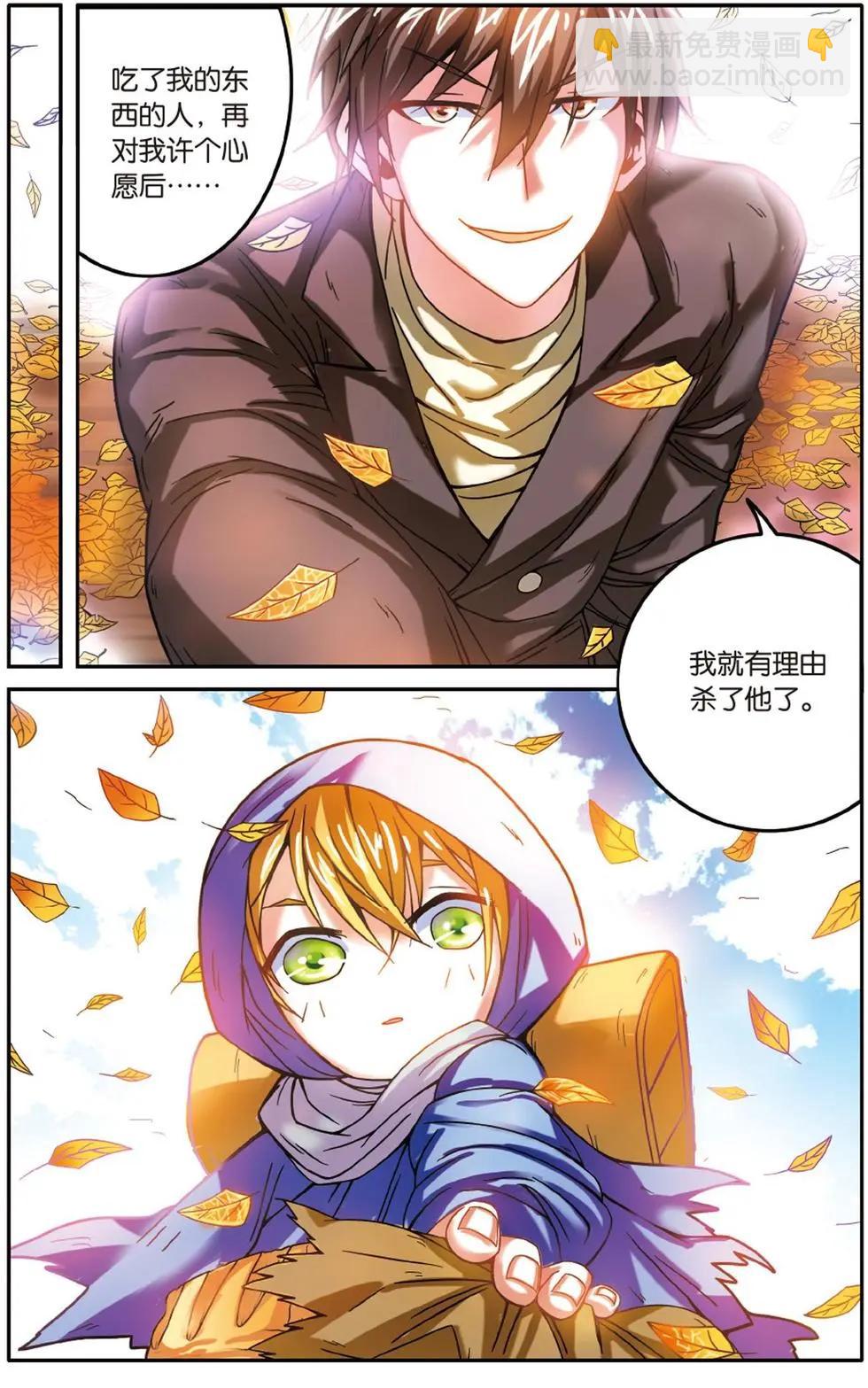 第54话 面包与梦莉-第54话