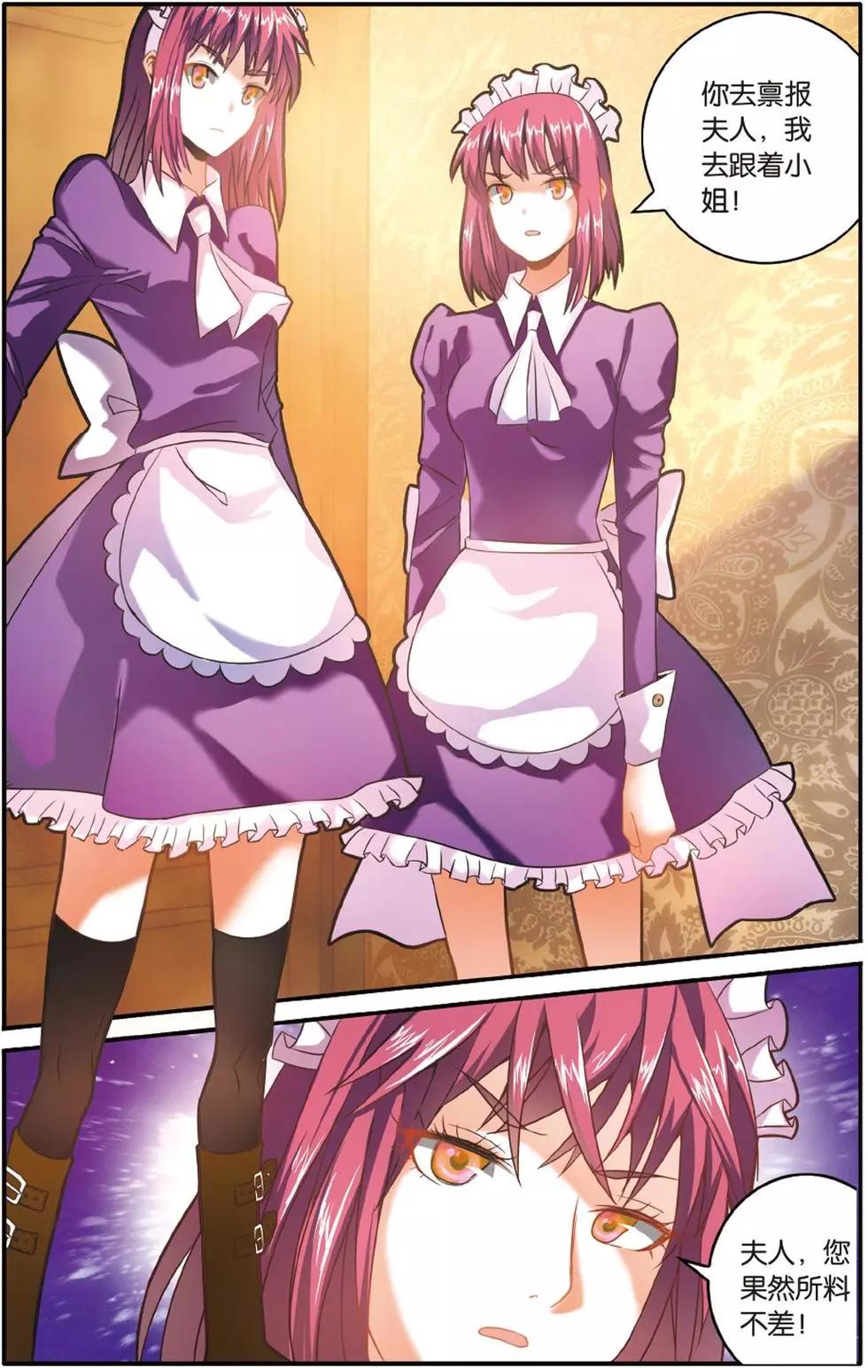 第56话 恶念冰血-第56话