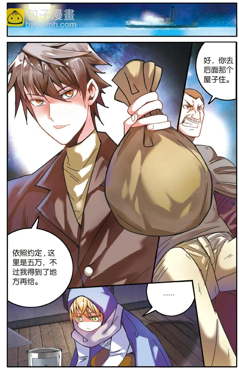 第56话 恶念冰血-第56话