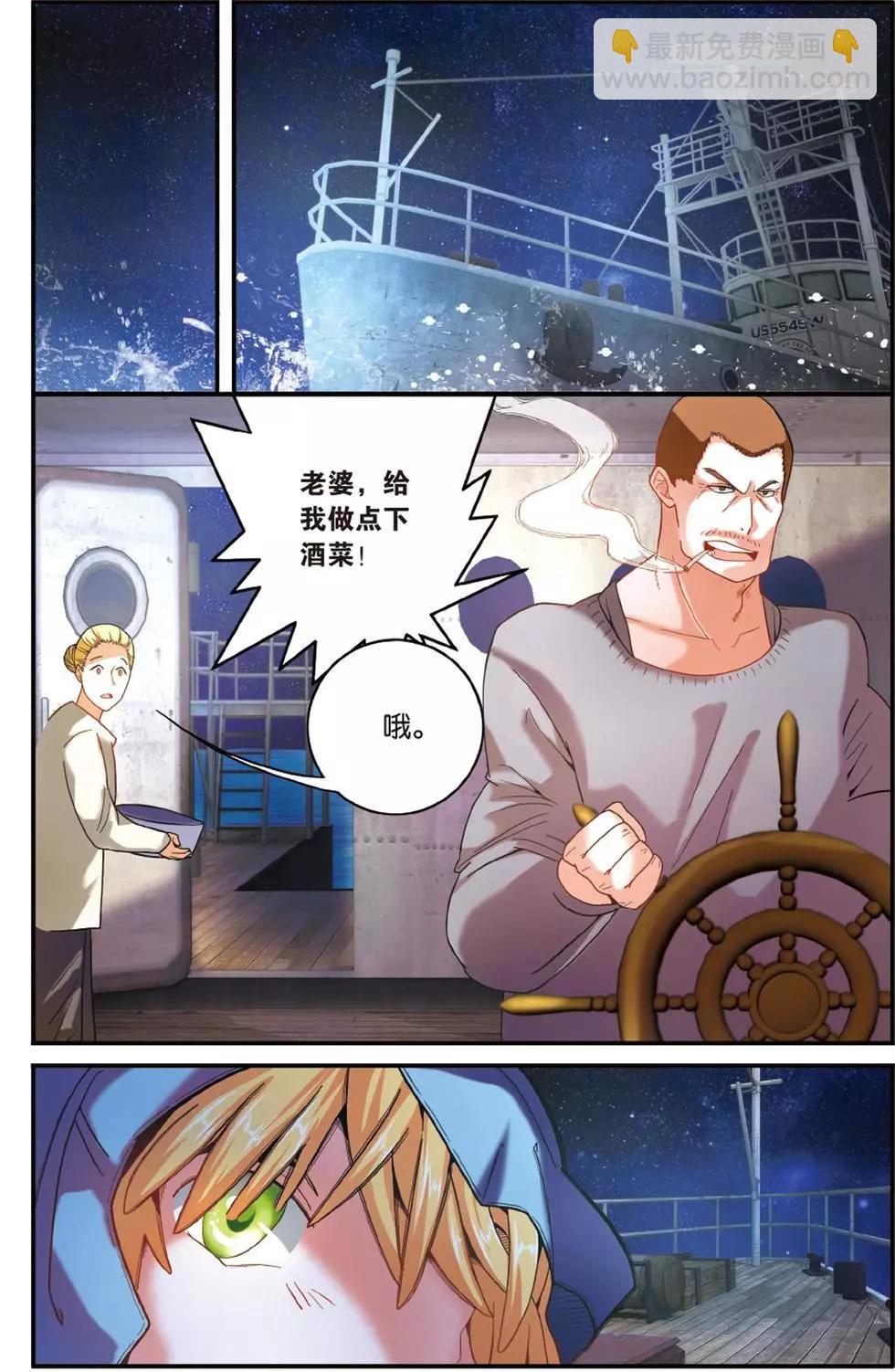 第56话 恶念冰血-第56话