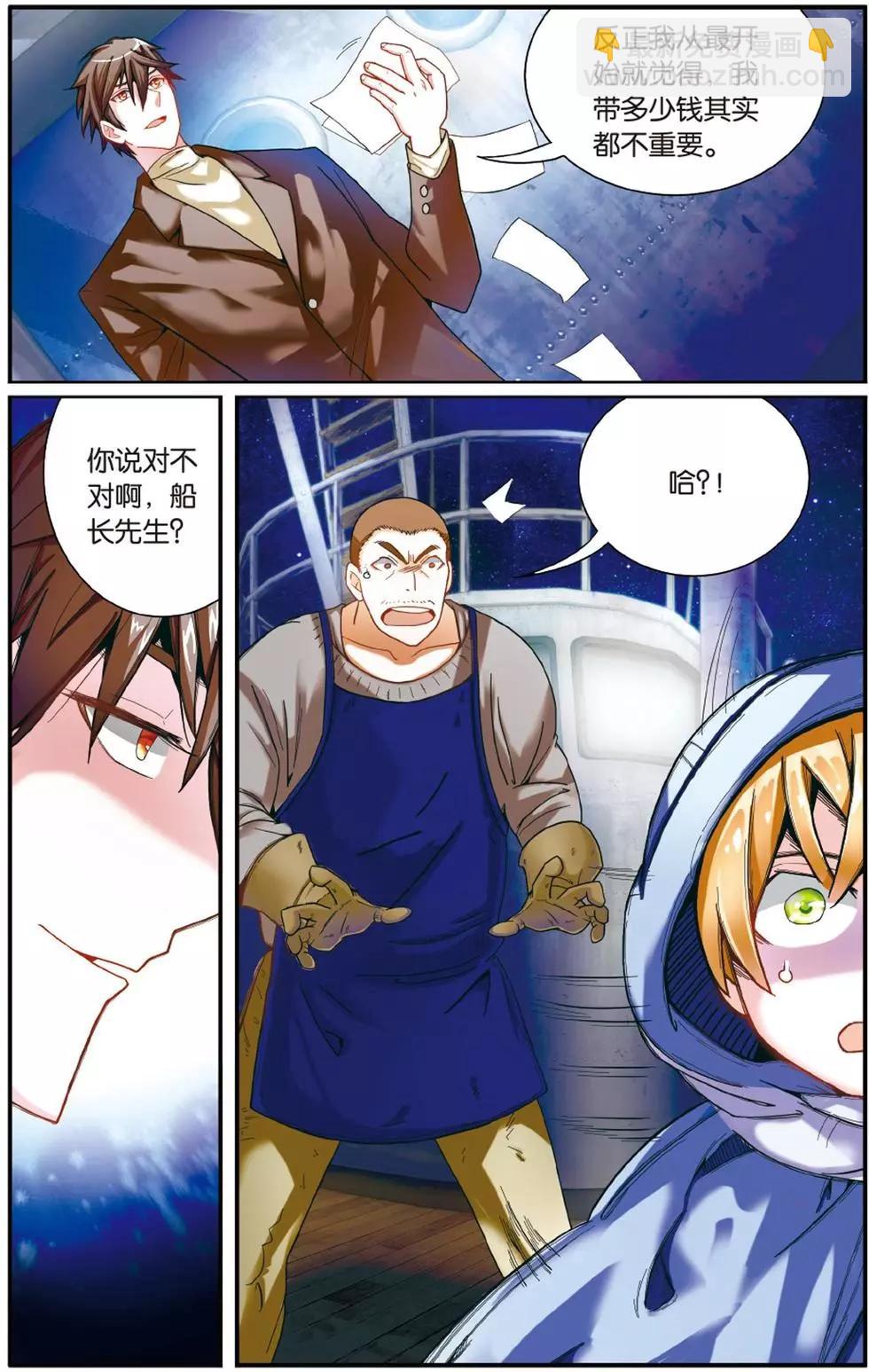 第56话 恶念冰血-第56话