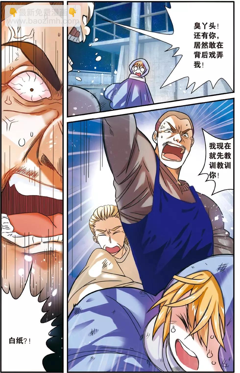 第56话 恶念冰血-第56话