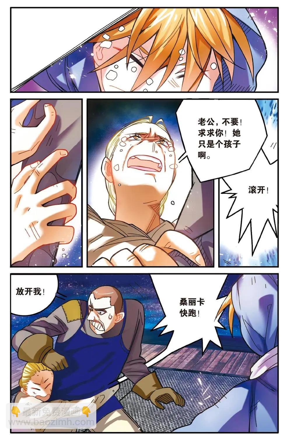 第56话 恶念冰血-第56话