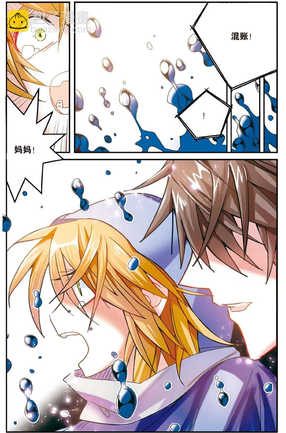 第56话 恶念冰血-第56话