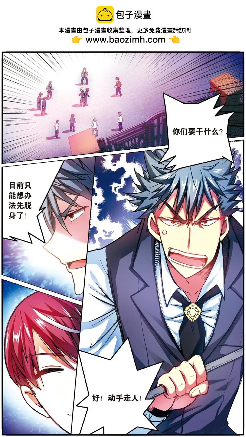 第56话 恶念冰血-第56话