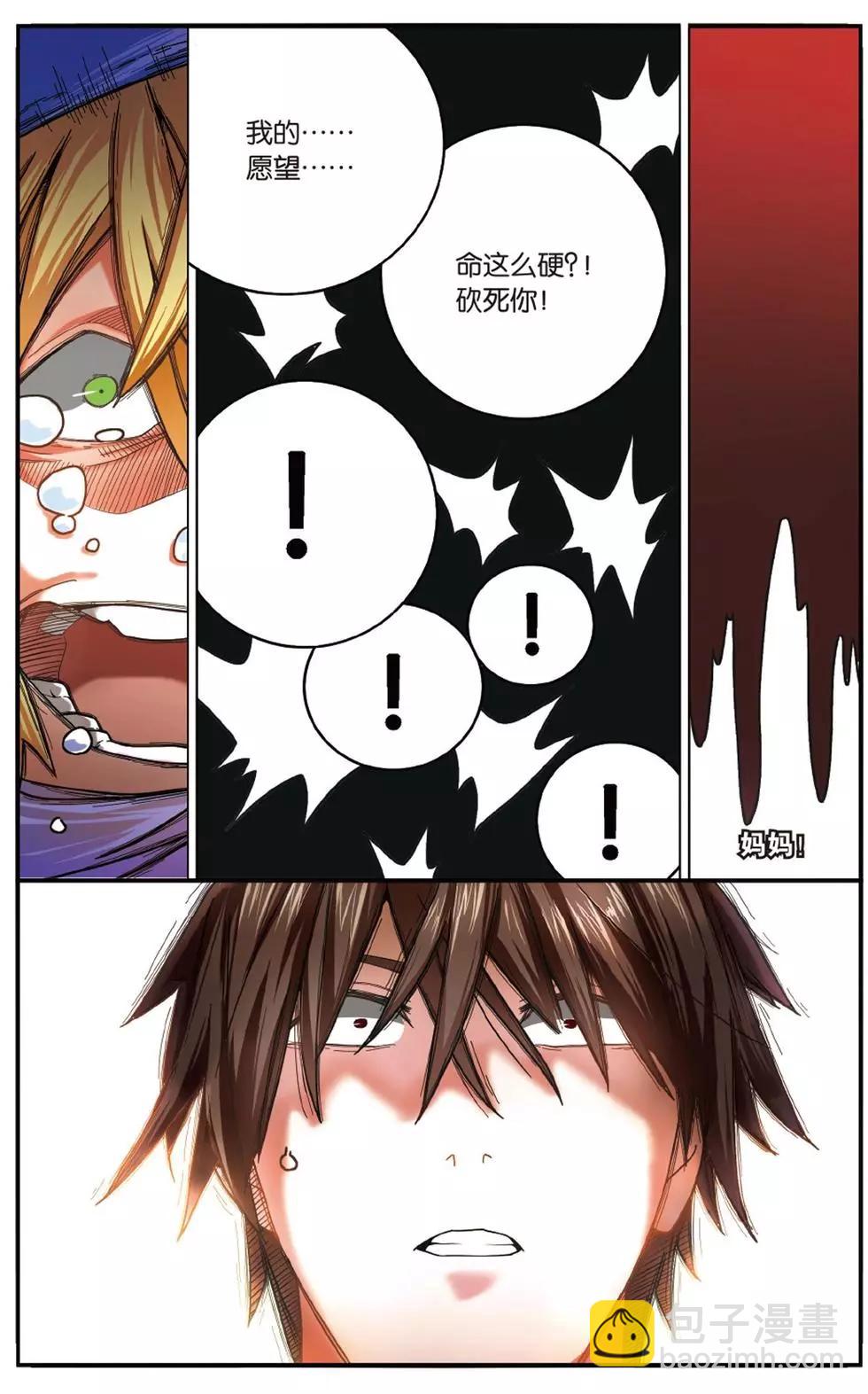 第56话 恶念冰血-第56话