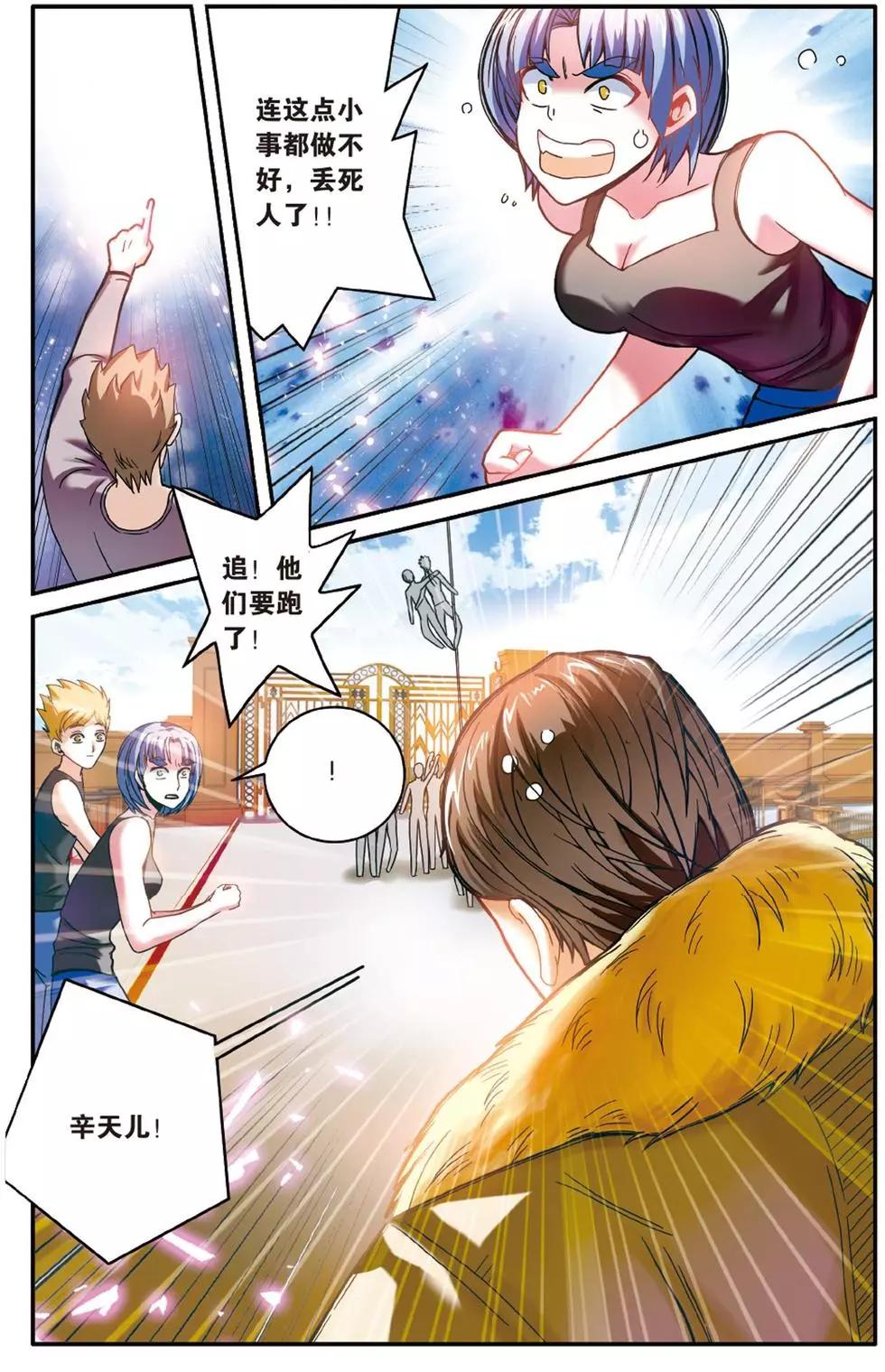 第56话 恶念冰血-第56话