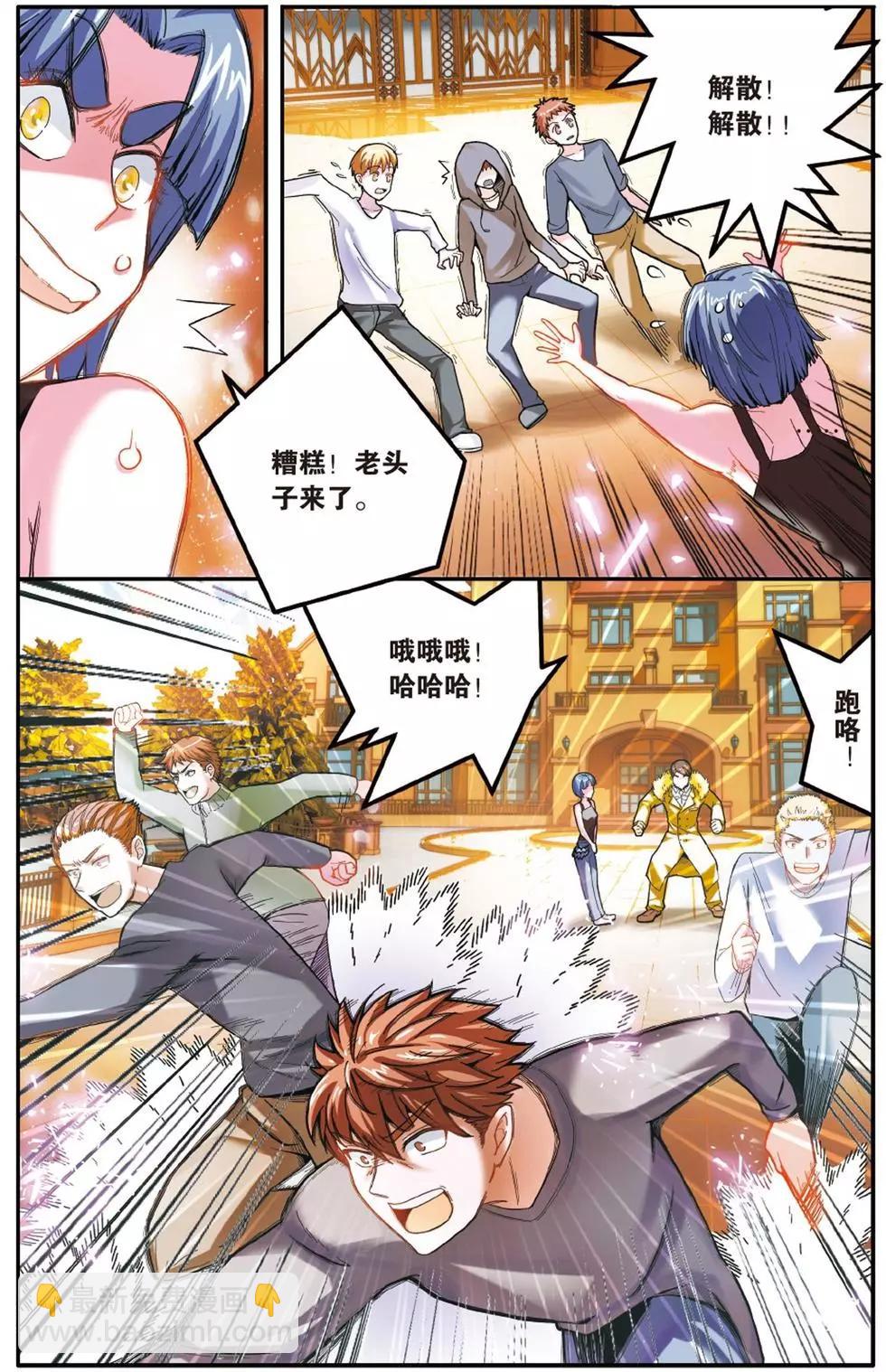 第56话 恶念冰血-第56话