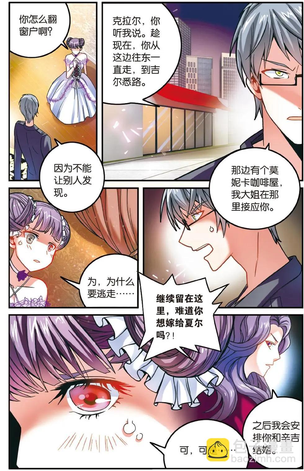 第56话 恶念冰血-第56话