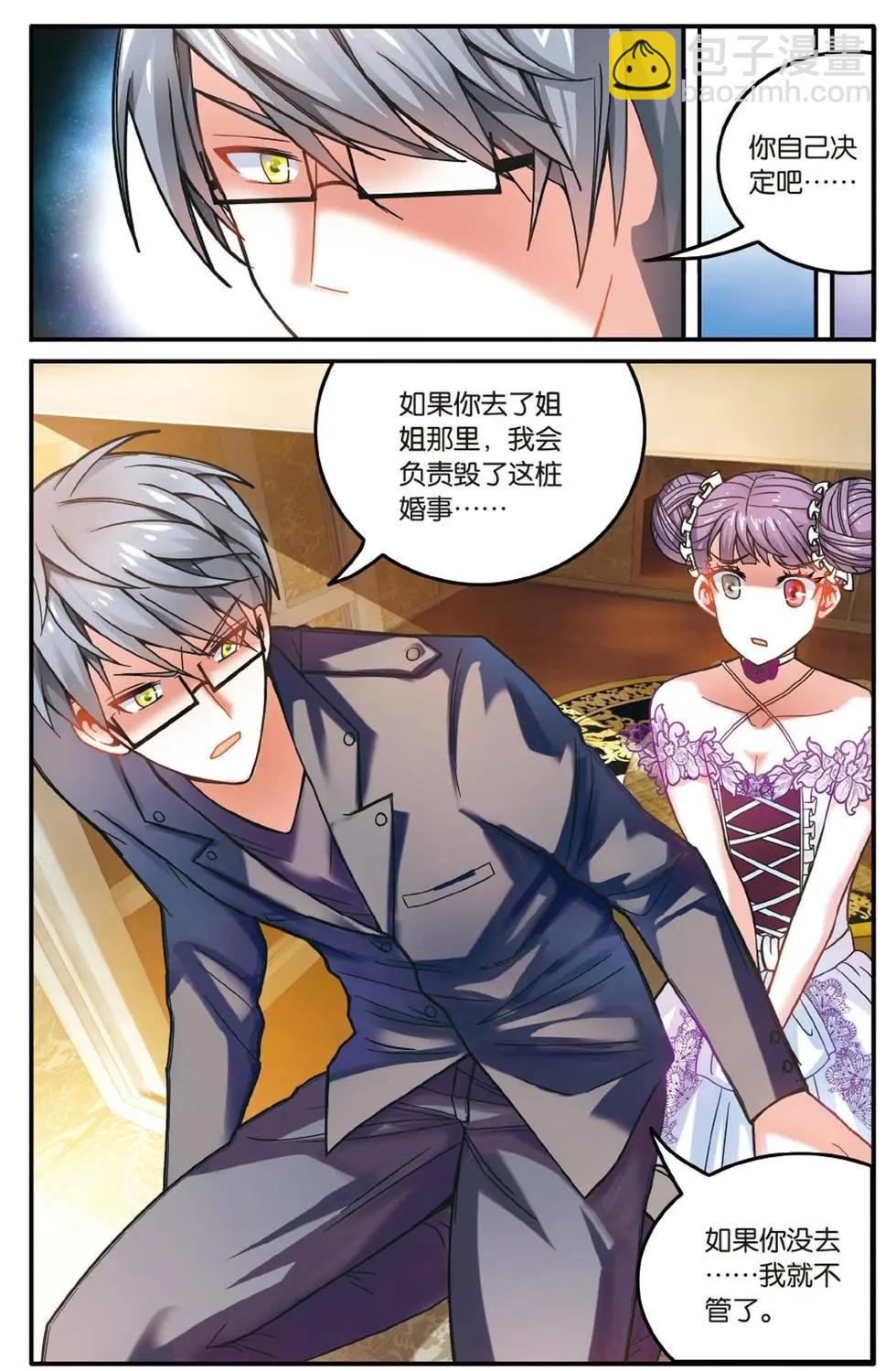 第56话 恶念冰血-第56话