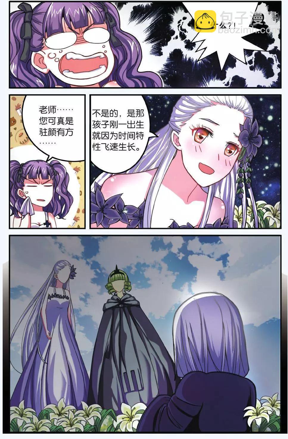 第58话 九岁的瑟尔-第58话