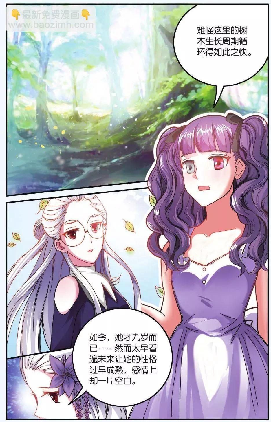 第58话 九岁的瑟尔-第58话