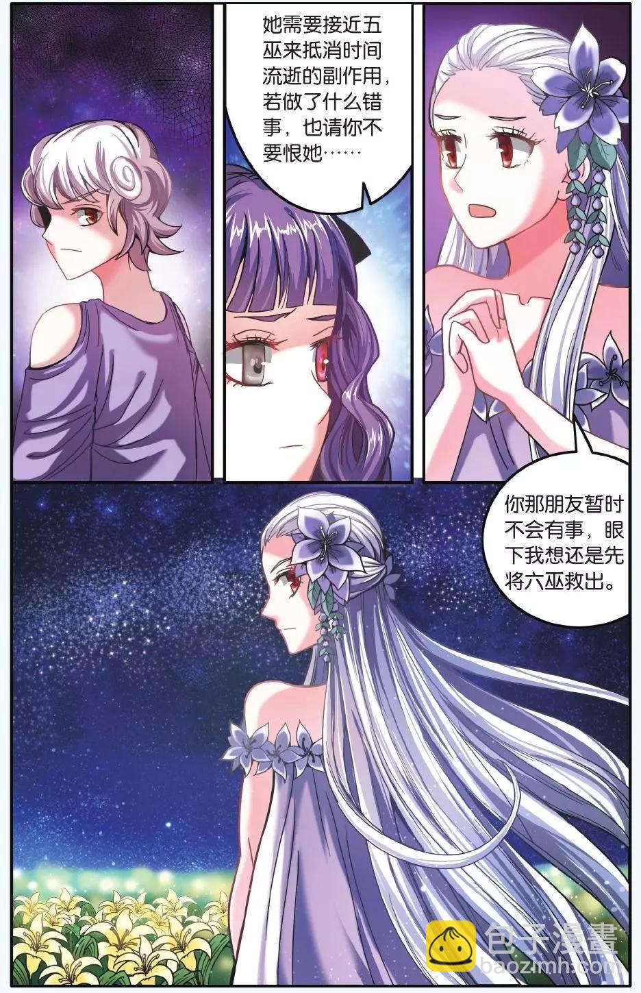 第58话 九岁的瑟尔-第58话