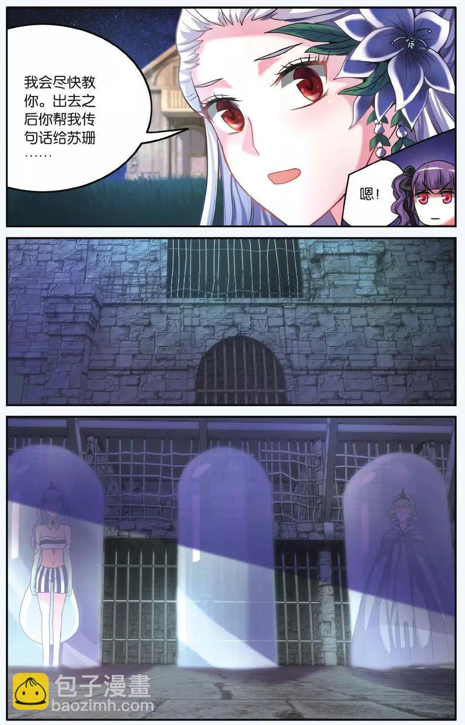 第58话 九岁的瑟尔-第58话