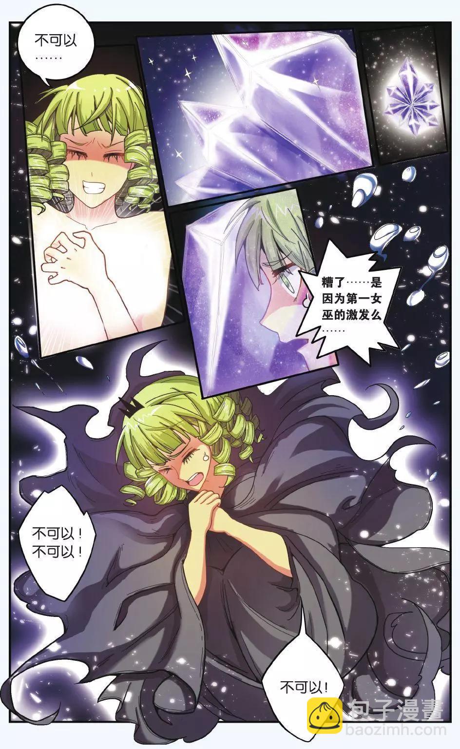 第58话 九岁的瑟尔-第58话