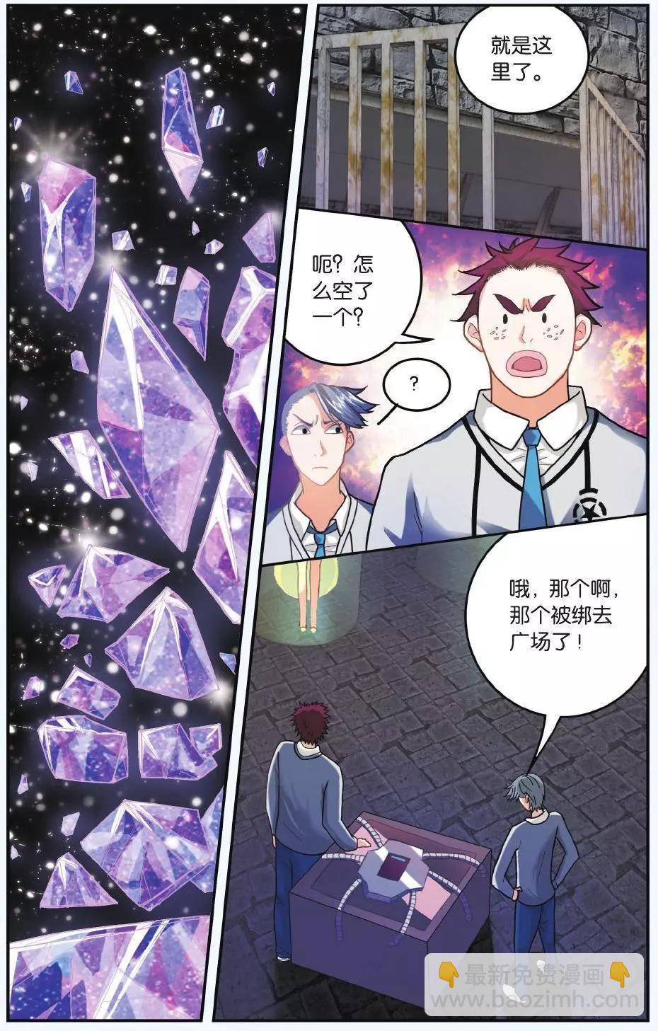 第58话 九岁的瑟尔-第58话