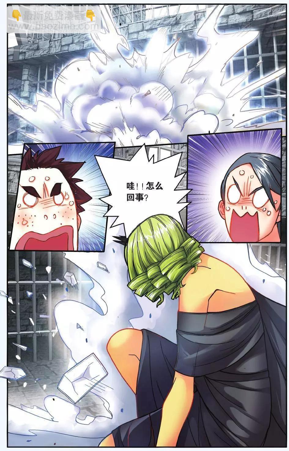 第58话 九岁的瑟尔-第58话