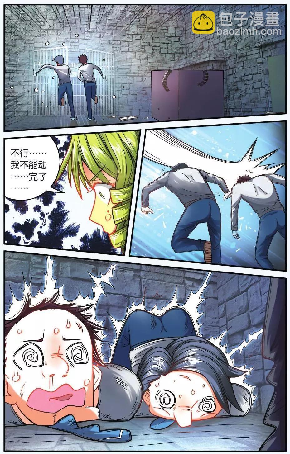 第58话 九岁的瑟尔-第58话