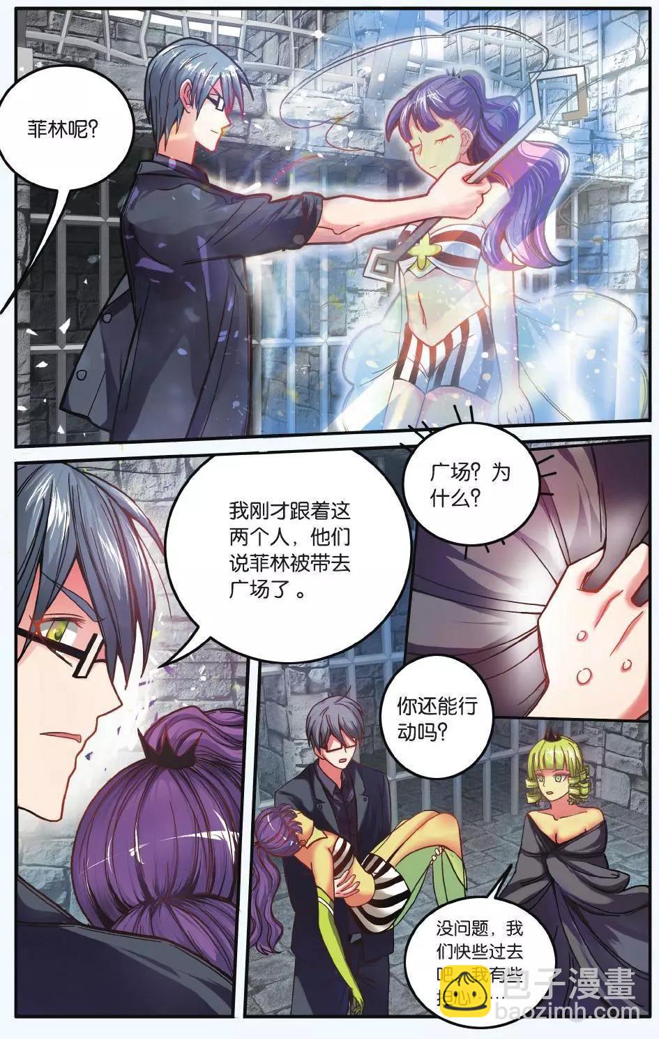 第58话 九岁的瑟尔-第58话