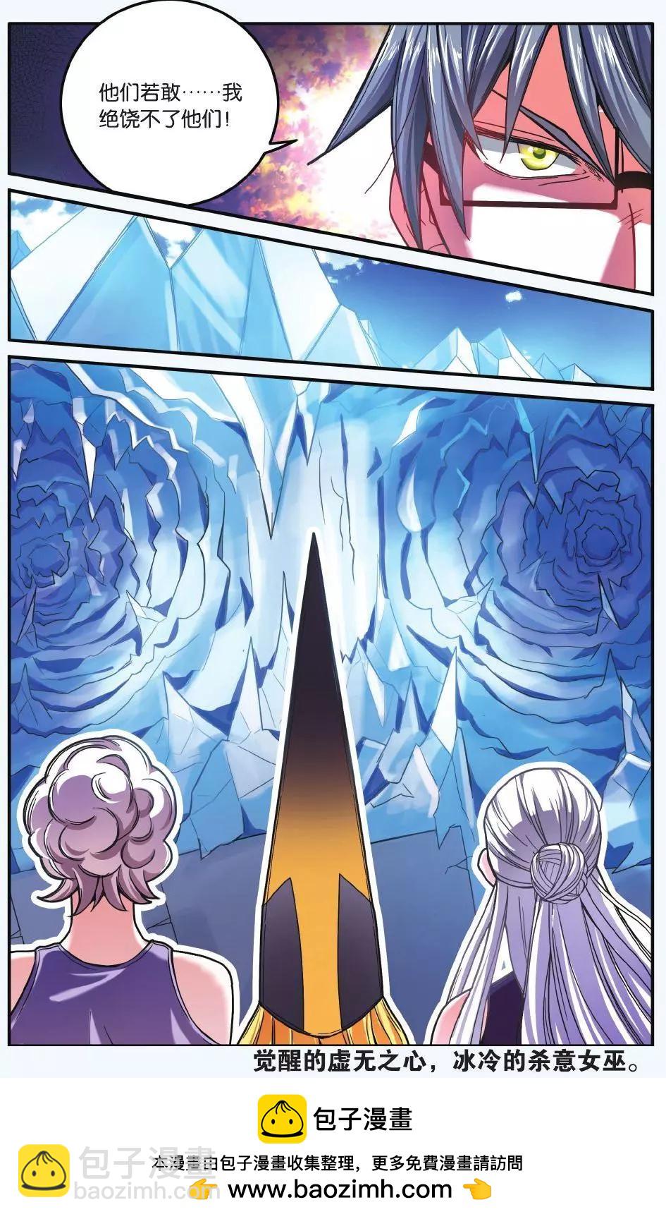 第58话 九岁的瑟尔-第58话