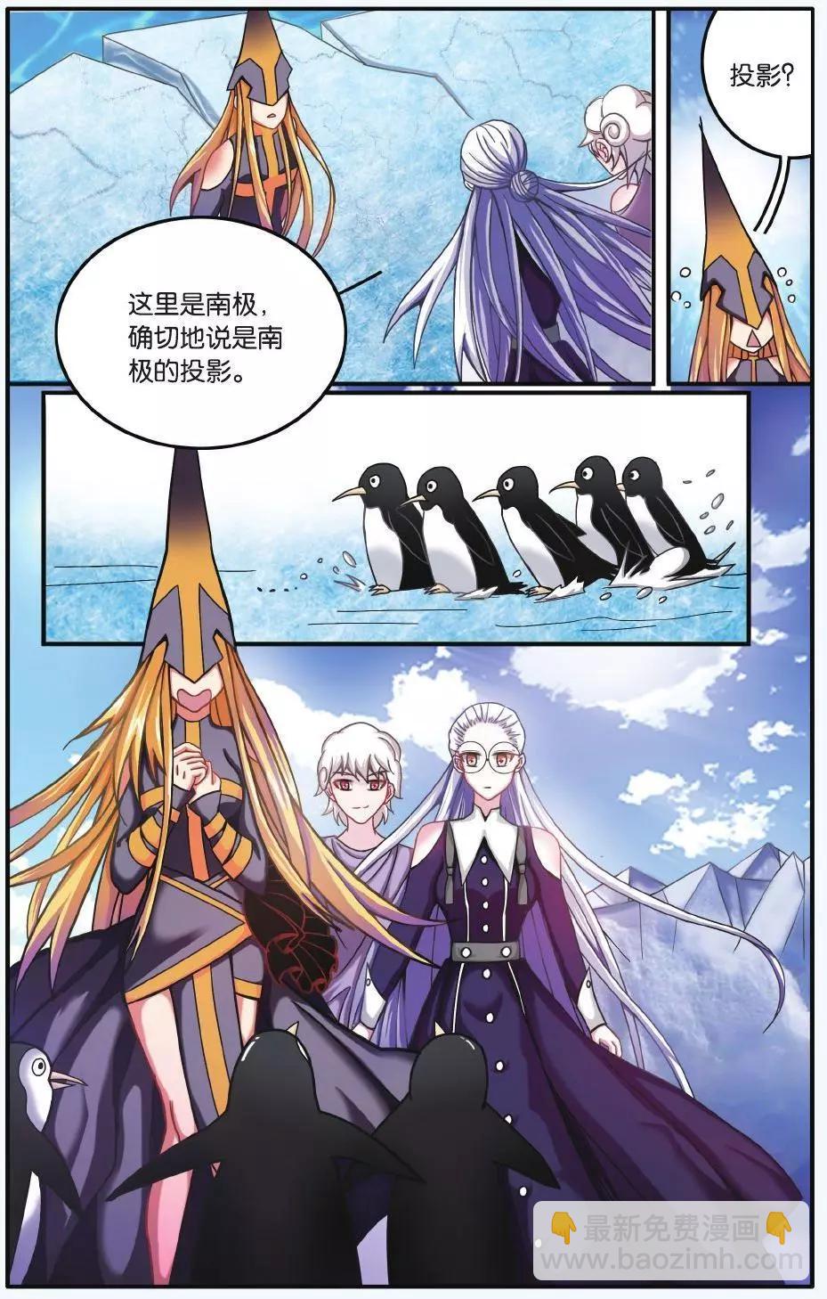 第58话 九岁的瑟尔-第58话