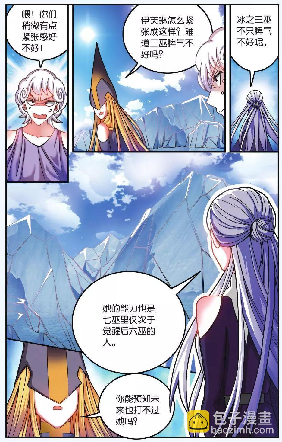 第58话 九岁的瑟尔-第58话