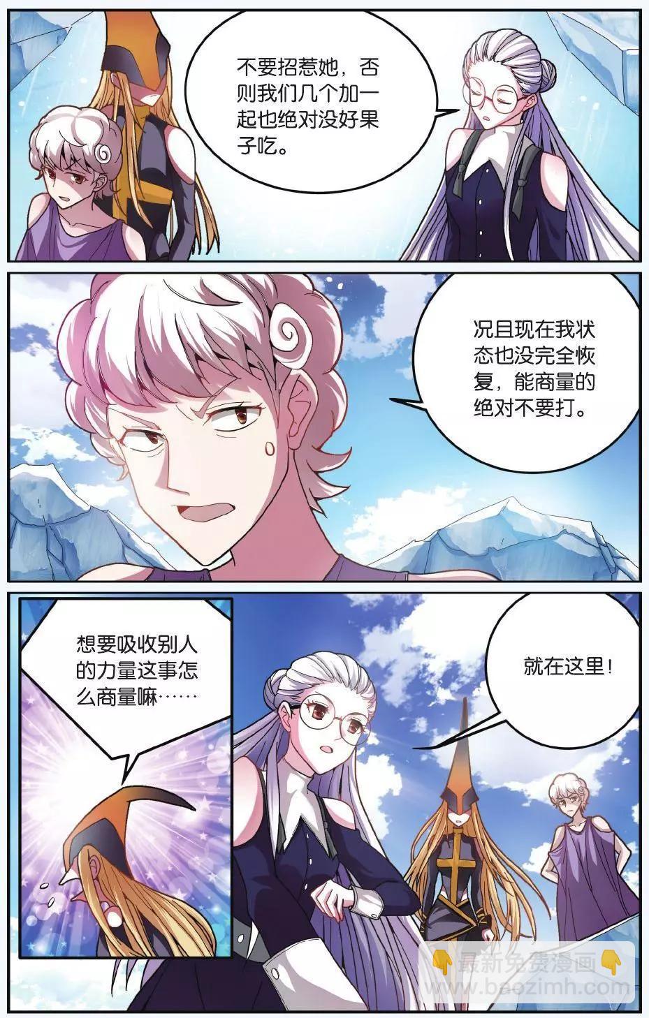 第58话 九岁的瑟尔-第58话