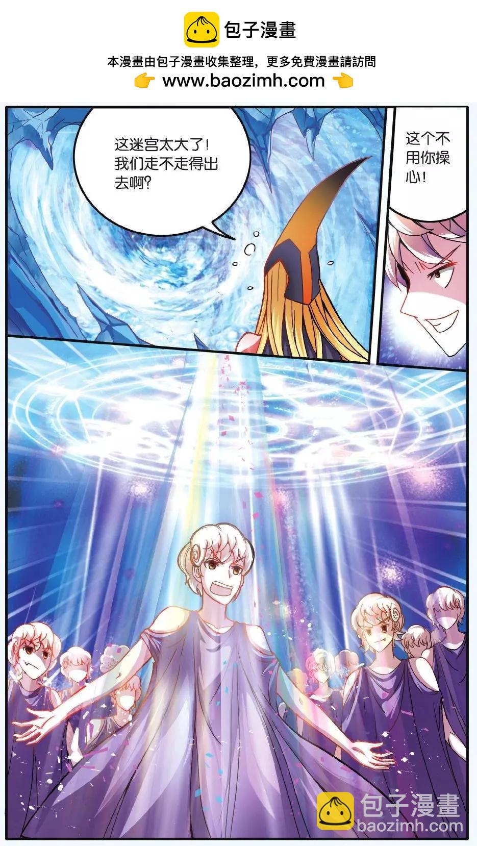 第58话 九岁的瑟尔-第58话