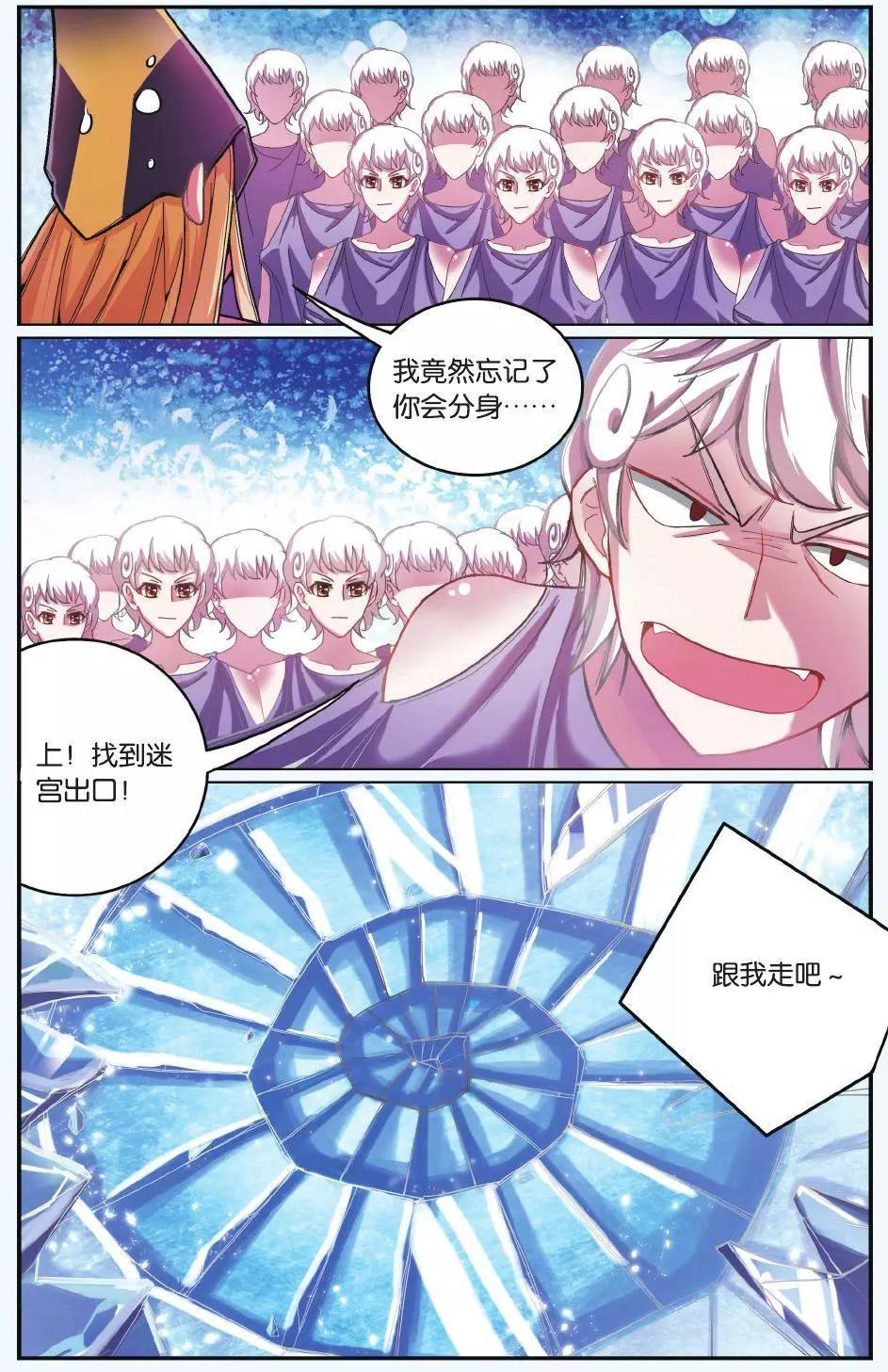 第58话 九岁的瑟尔-第58话