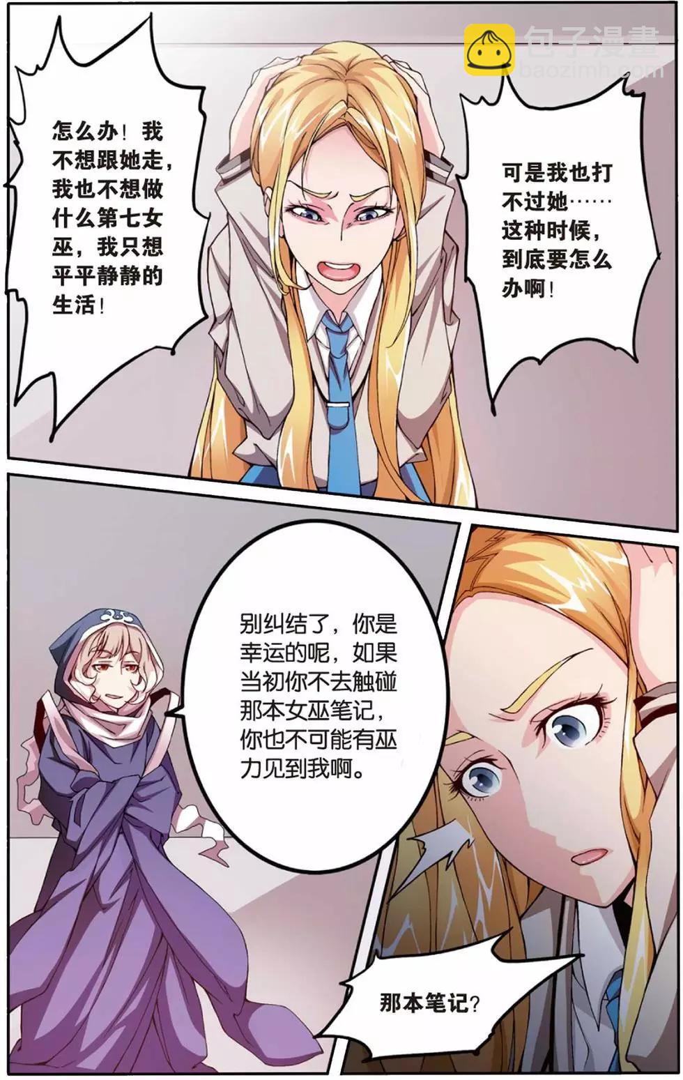 第06话 红色的花-第6话