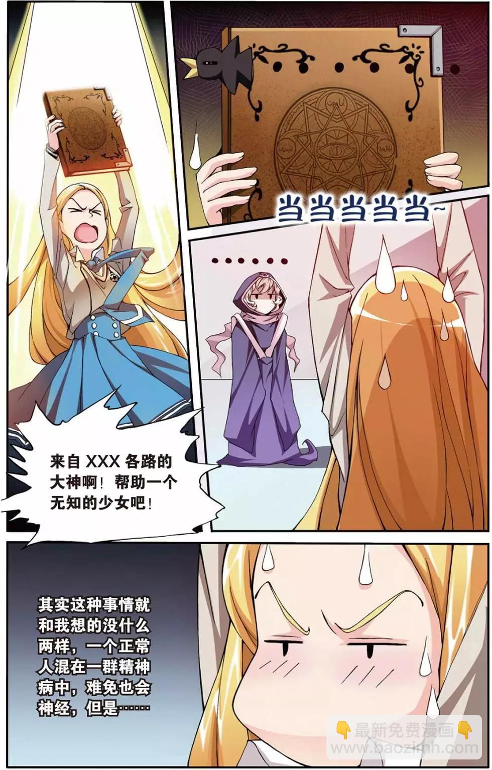 第06话 红色的花-第6话